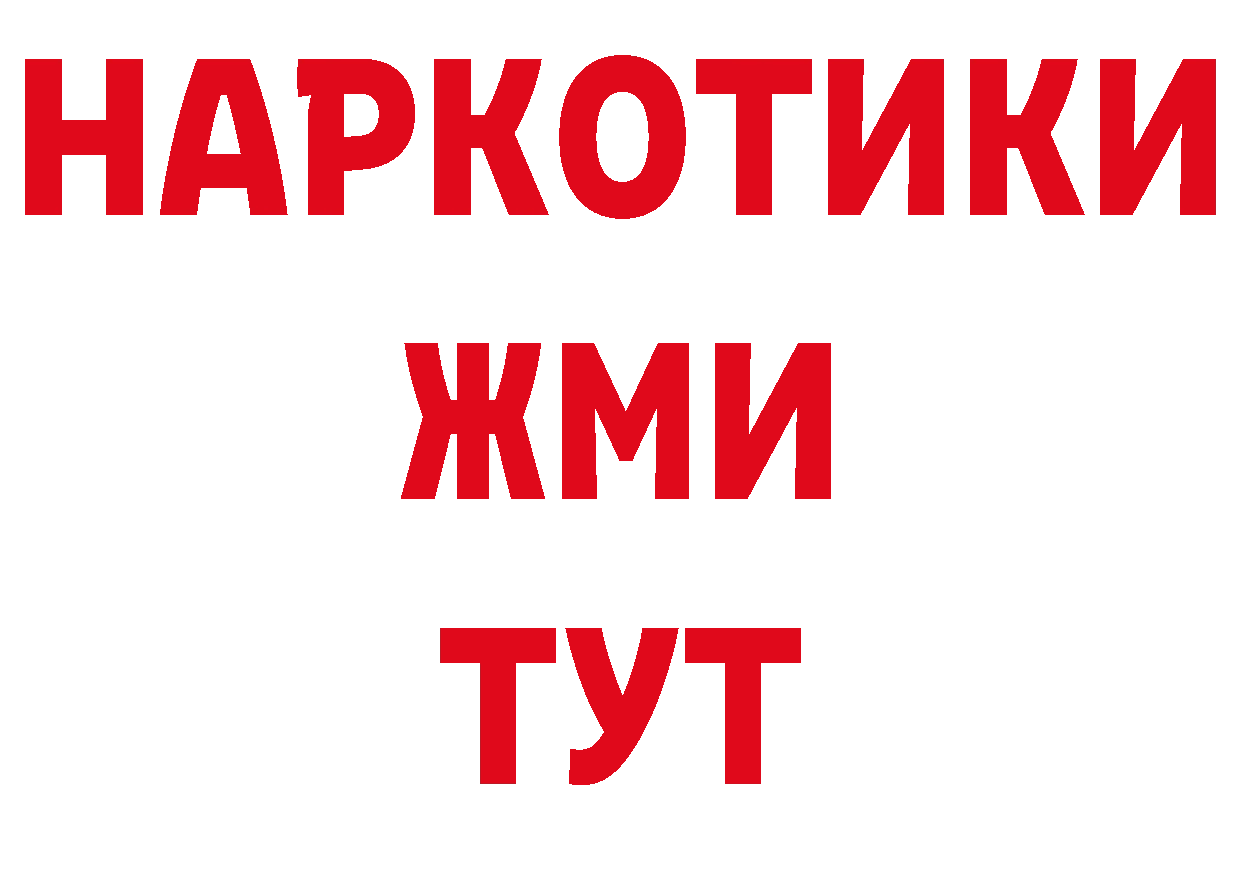 Бутират BDO 33% маркетплейс площадка OMG Горно-Алтайск