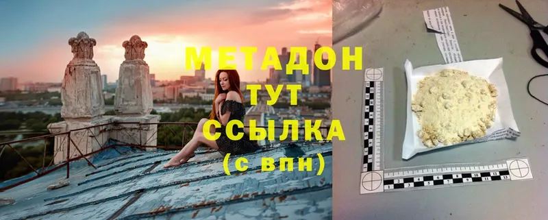 Метадон methadone  Горно-Алтайск 